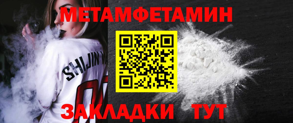 АМФЕТАМИН 97%  Вход с VPN  Владивосток 