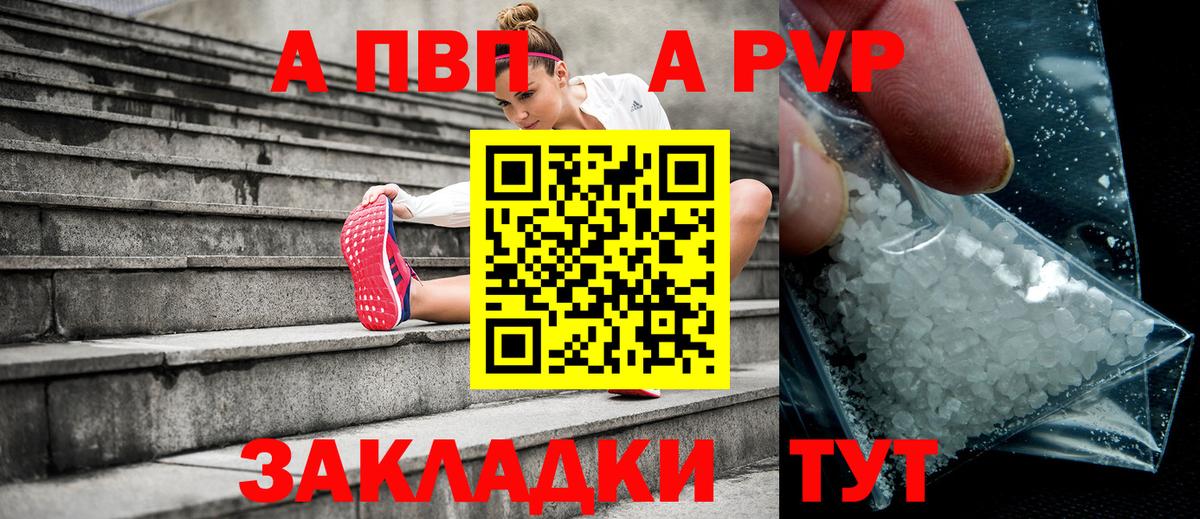 Владивосток  Alpha PVP  Alfa_PVP Crystall  А ПВП VHQ  Вход с VPN  купить наркотики сайты  A PVP СК КРИС 