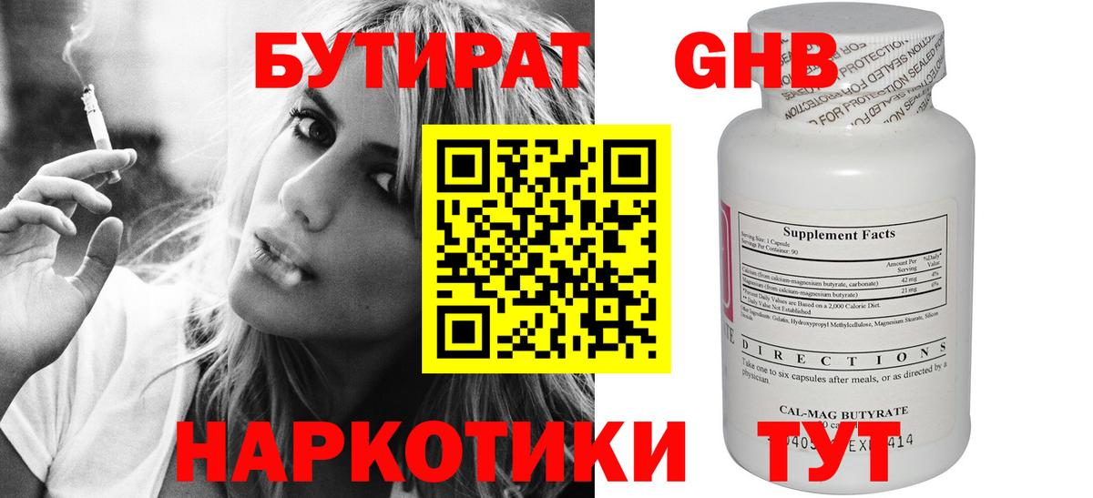 Бутират оксана Владивосток
