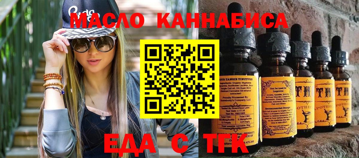 Cannafood конопля  Вход с VPN  Владивосток 