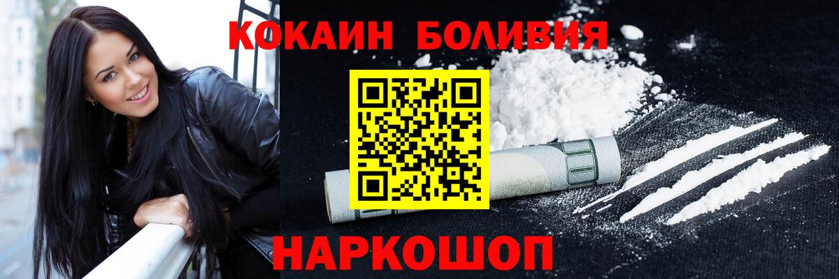 Кокаин VHQ Владивосток