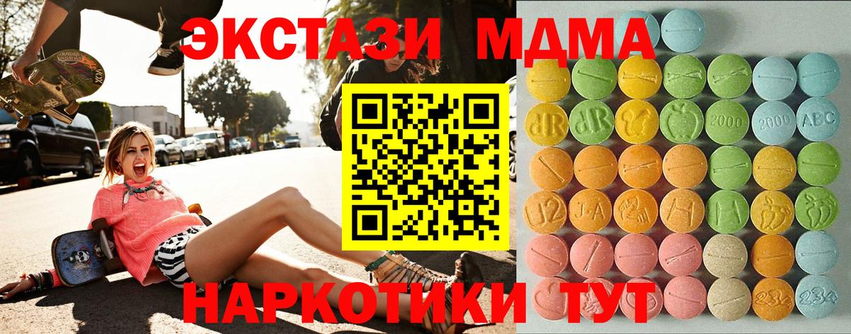 Владивосток  Ecstasy 250 мг  Экстази 280 MDMA  Вход с VPN 