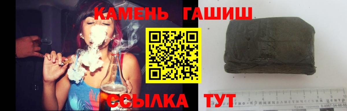 ГАШ ice o lator  Вход с VPN  Гашиш  Владивосток  Гашиш гарик 