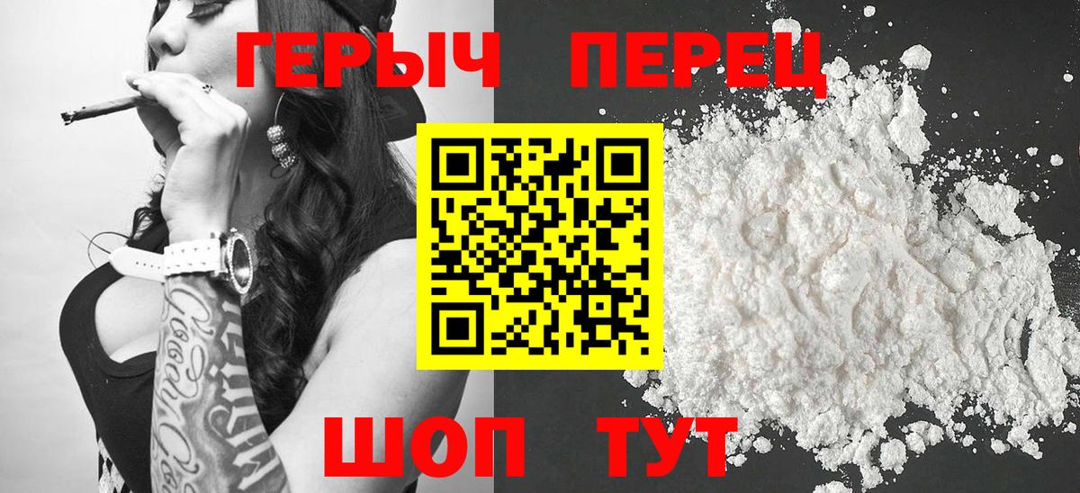 Героин герыч Владивосток