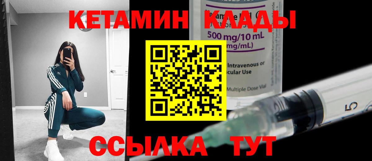 Владивосток  Кетамин ketamine  Вход с VPN 