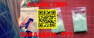 альфа пвп VHQ Можга