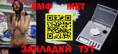 мет Можайск