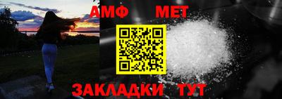 мет Можайск