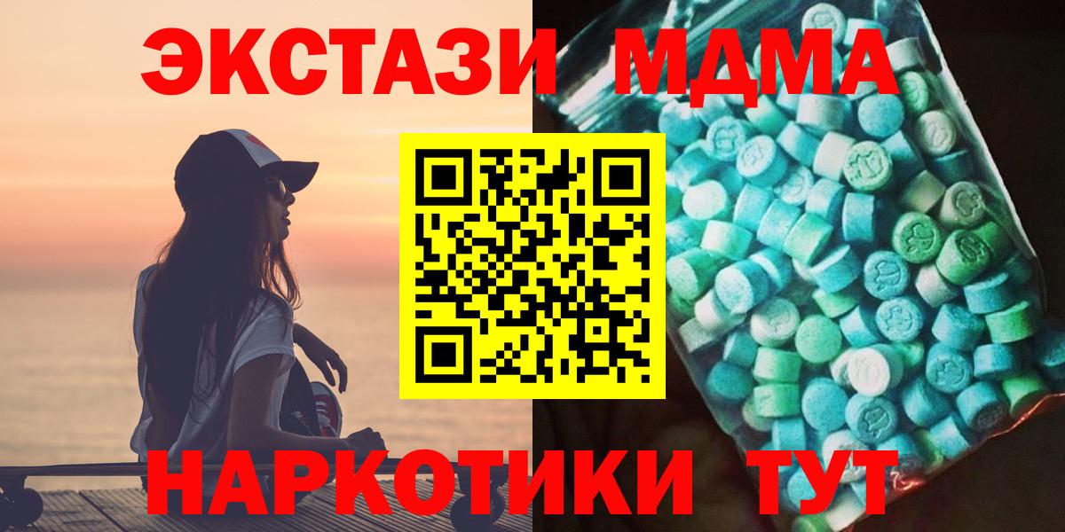 МДМА  МДМА crystal  Вход с VPN  МДМА молли  Владивосток 