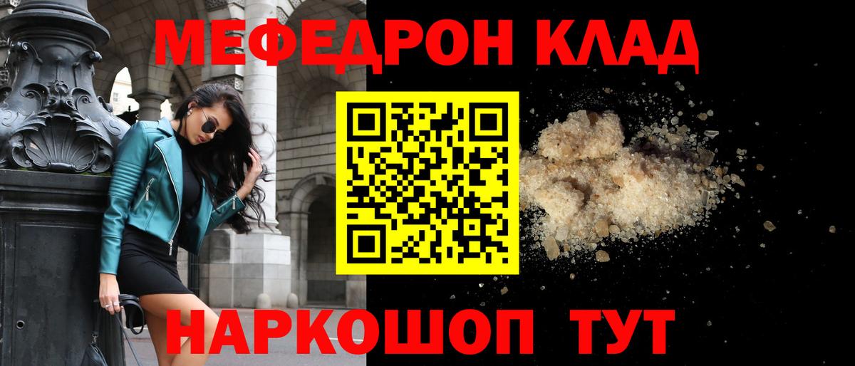 МЯУ-МЯУ VHQ  МЯУ-МЯУ  Вход с VPN  Владивосток  МЯУ-МЯУ  МЕФ 4 MMC 