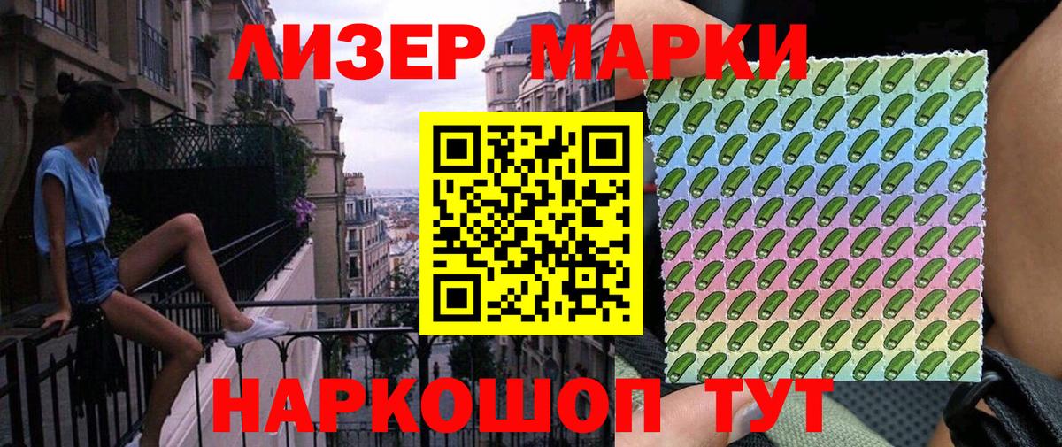 Марки 25I-NBOMe 1,5мг Владивосток